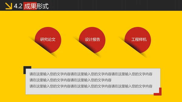 跨越精神毕业论文答辩PPT模版