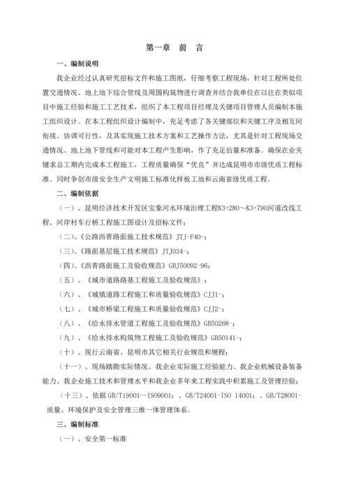 下承式钢筋混凝土拱桥综合标准施工核心技术专业方案.docx