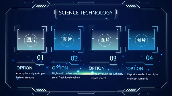 蓝色科技感警务信息化建设动态PPT