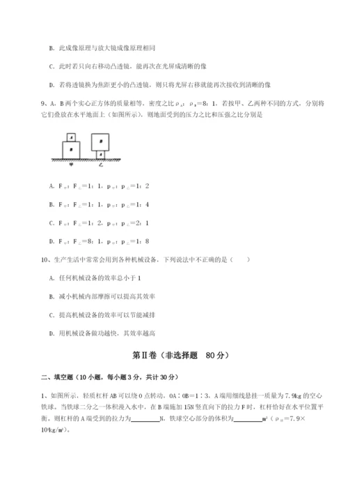 强化训练四川绵阳南山双语学校物理八年级下册期末考试综合练习练习题.docx