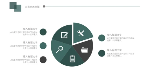 小清新创意黑板纪念回忆录通用PPT模板
