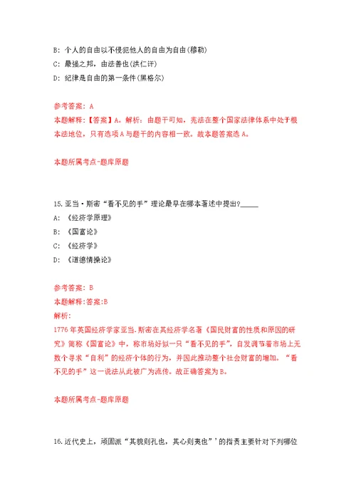 浙江省余姚市市场监督管理局公开招考2名编外工作人员模拟训练卷（第4次）