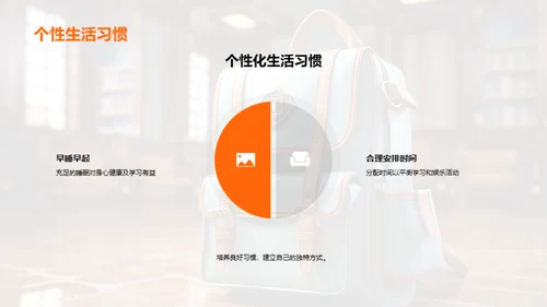 三年级的生活密钥