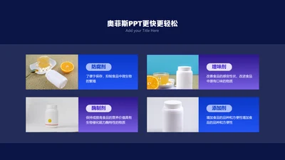 简约风并列关系4项PPT图文页