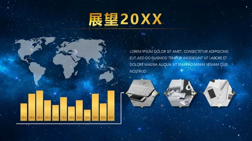 蓝色星空背景公司表彰大会通用PPT模板
