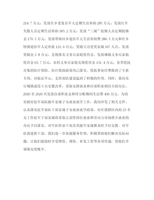 精编之民政局双拥工作总结范文.docx