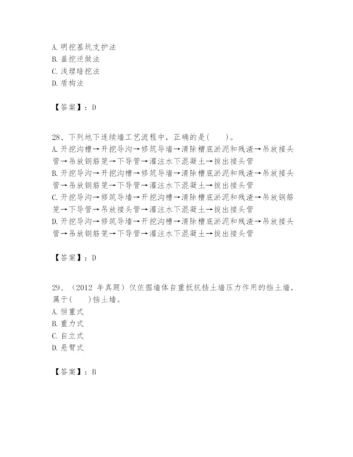 2024年一级建造师之一建市政公用工程实务题库精品【a卷】.docx