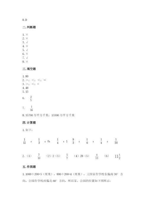 人教版六年级上册数学期中考试试卷a4版可打印.docx