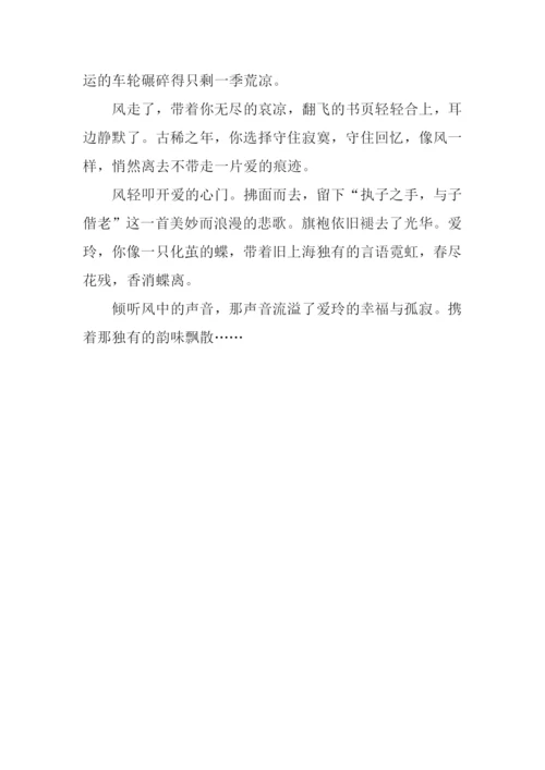 倾听风中的声音作文700字.docx