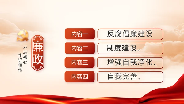 对党忠诚执着为民党建党支部工作总结PPT党课