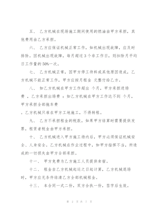 简易机械设备租赁合同范本3篇.docx