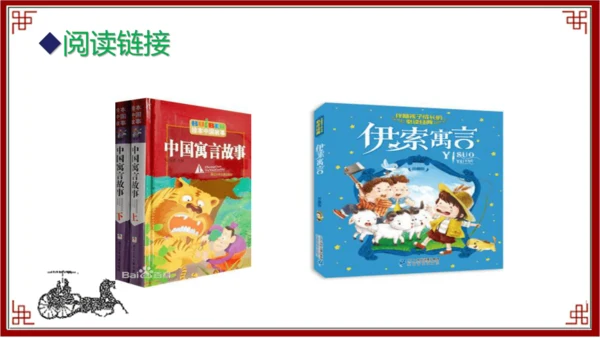 27.故事二则    扁鹊治病  课件