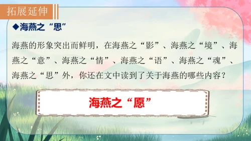 4《海燕》课件
