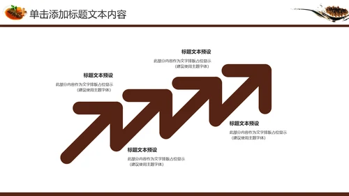 海产品海鲜海参PPT模板