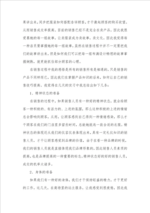 热门专业实习汇报四篇