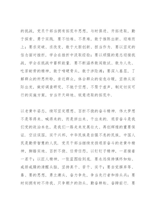 建党100周年红船精神演讲稿.docx