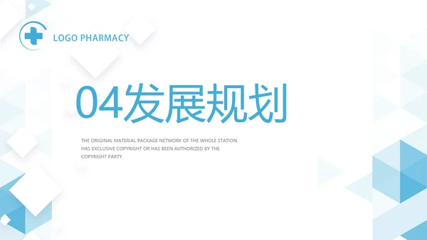 蓝色简约大气医疗公司宣传工作总结动态PPT