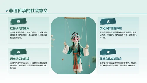 绿色中国风非遗传承的当代表达PPT模板