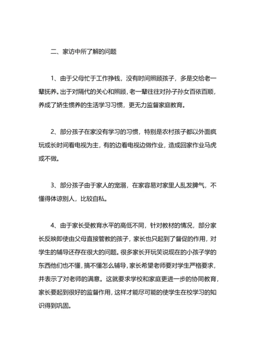 初中寒假家访工作总结.docx