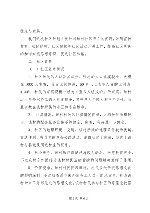 社区工作者年度工作计划.docx