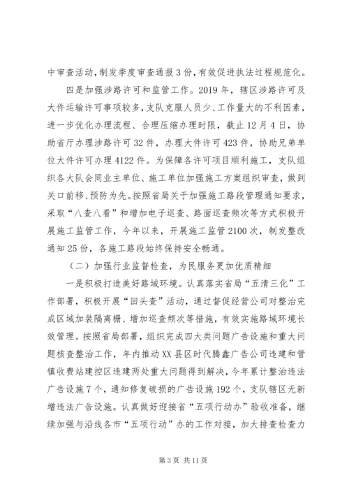交通运输综合执法工作总结及明年工作打算.docx