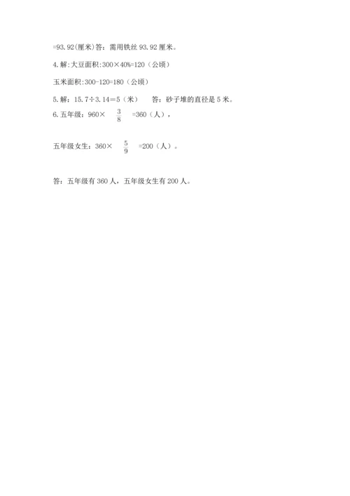 小学数学六年级上册期末考试卷及完整答案（网校专用）.docx