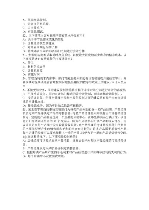 上半年广西年注册会计师审计审计风险准则考试试题.docx