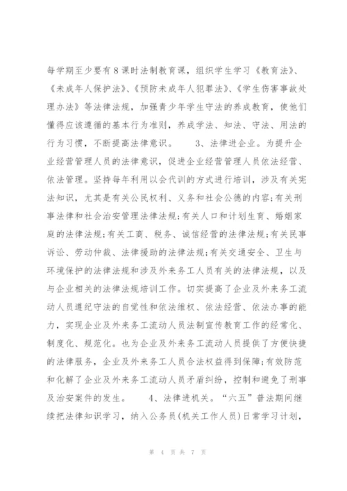 街道办事处第四季度工作总结.docx