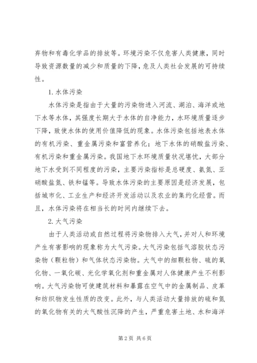 学习资源与环境感想.docx