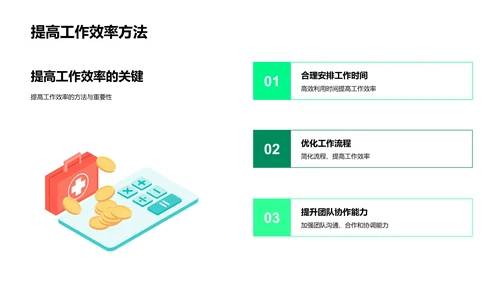 牧业年终汇报PPT模板