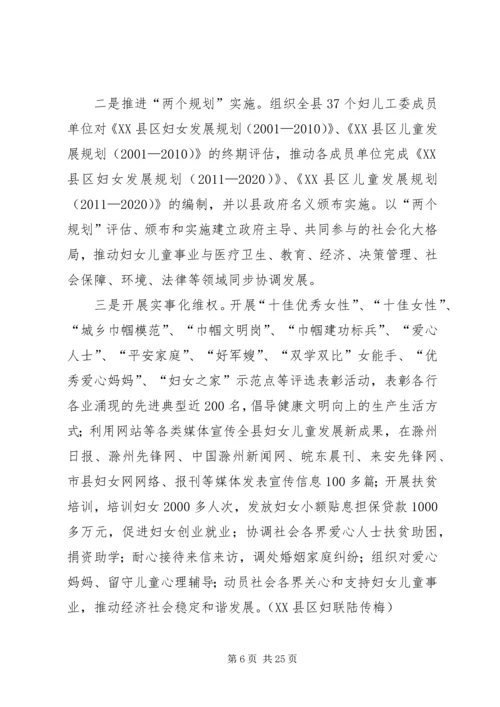 加强社会管理创新力促和谐稳定.docx