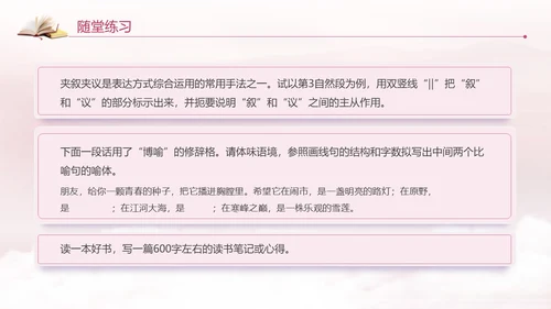 紫色中国风全民阅读读书日读书人是幸福人动态PPT国际幸福日