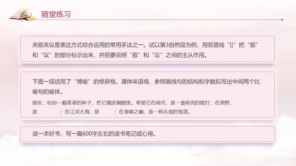 紫色中国风全民阅读读书日读书人是幸福人动态PPT国际幸福日