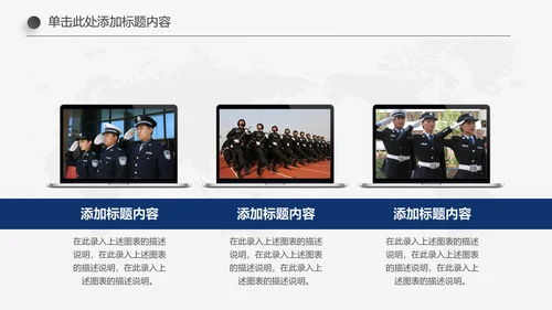 蓝色庄严大气公安警察武警特警PPT模板