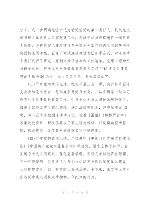 政治生态分析情况报告.docx