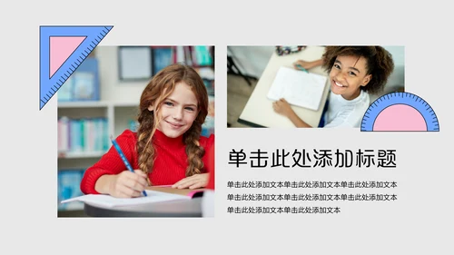 粉蓝色波普风中考赋能PPT模板