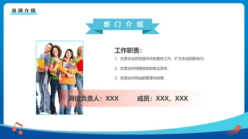 欢迎新同学社团新生见面会通用PPT模板