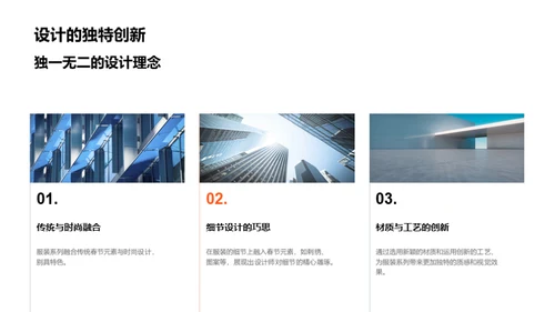 春节时尚风潮
