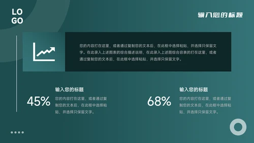 绿色图文杂志风活动复盘分析PPT模板