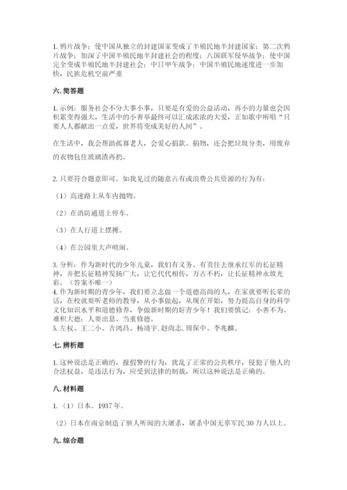 部编版五年级下册道德与法治 期末测试卷（全优）.docx
