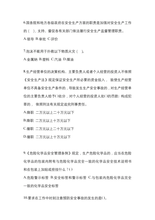 2023年度安徽“安全生产月”知识主题试题附参考答案.docx