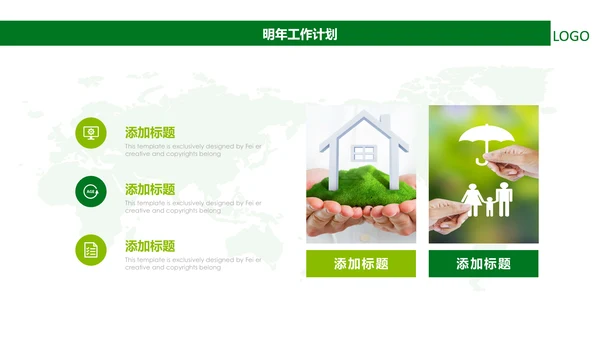 中国人寿保险行业养老医疗保险PPT模板