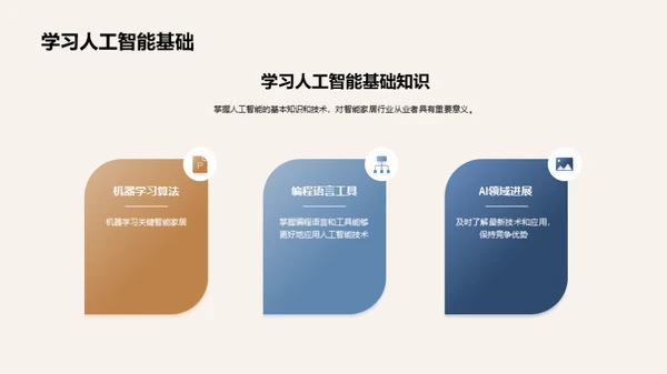 科技风IT互联网教学课件PPT模板