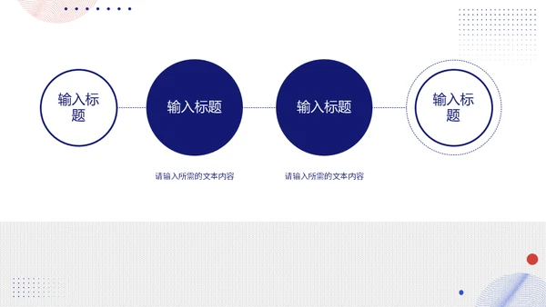 白色极简风格公司简介通用PPT模板