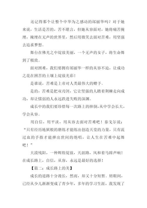 以爱为话题作文抒情.docx