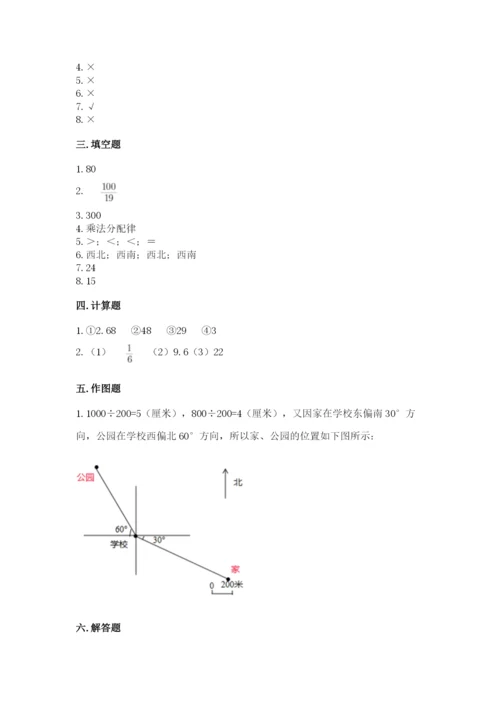 人教版六年级上册数学期中考试试卷精品附答案.docx