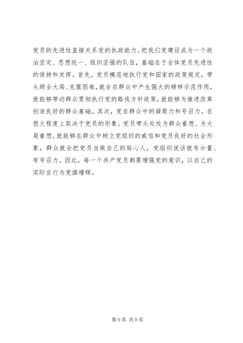 马克思主义党建理论重大创新.docx