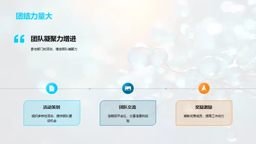 生物部门跨越式发展