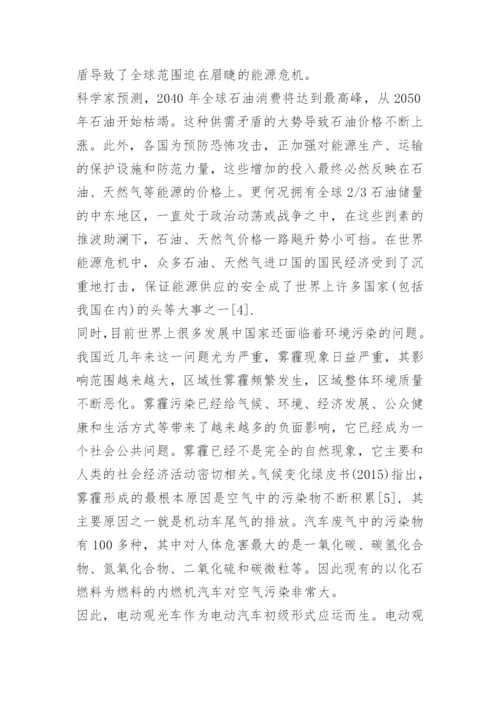电机设计毕业论文开题报告.docx