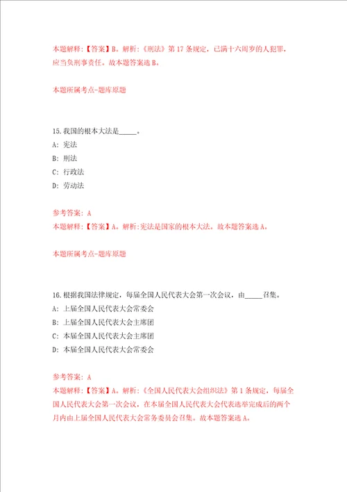 江苏扬州市宝应县公开招聘事业单位人员129人模拟考试练习卷含答案3